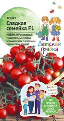 Семена Томата Сладкая семейка ДГ 0,03 г, вид