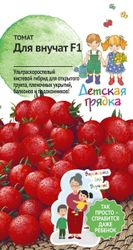 Семена Томата Для внучат 0,03 г, изображение