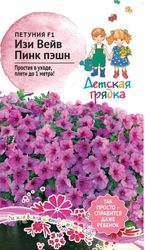Семена ПЕТУНИЯ ПИНК ПЭШН F1 ДГ 5ШТ, изображение