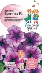 Семена ПЕТУНИЯ F1 БРИГИТТА ДГ 10 ШТ, фотография