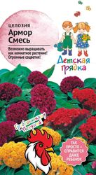 Семена ЦЕЛОЗИЯ АРМОР СМ ДГ 14 ШТ, фото