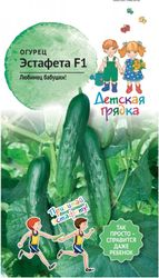 Семена ОГУРЕЦ ЭСТАФЕТА ДГ 10 ШТ, изображение