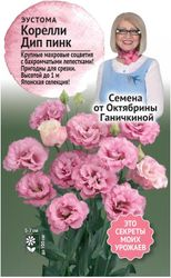 Эустома корелли дип пинк 5 шт., фото