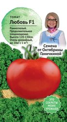 Семена Томата Любовь 10 шт, картинка