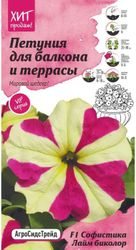 Семена Петунии АгроСидсТрейд Софистика Лайм Биколор 5 шт 2 г, изображение