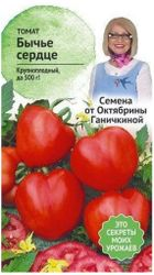 Семена Томата Октябрина Ганичкина Бычье сердце 3 г, вид
