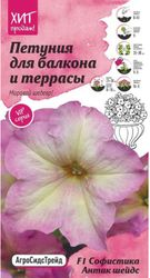 Семена Петунии АгроСидсТрейд Софистика Антик Шейдс 5 шт 2 г, крупный план