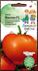 Семена Томата Фантом 10 шт, крупный план
