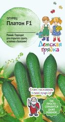 Семена Огурца Платон 7 шт, вид
