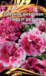 Семена петуния пируэт розовая 10 шт, вид