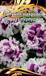 Семена петуния пируэт пурпурная 10 шт, изображение