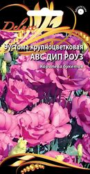 Семена Эустома крупноцветковая АВС Дип Роуз, 5шт, вид