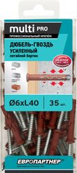 Дюбель-гвоздь усиленный ЕВРОПАРТНЕР MULTI Pro UK 6x40 потайной бортик нейлон 35 шт, картинка
