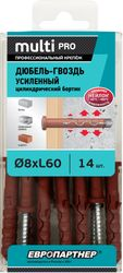 Дюбель-гвоздь усиленный ЕВРОПАРТНЕР MULTI Pro LK 8x60 цилиндрический бортик нейлон 14 шт, вид