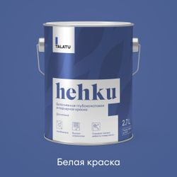 Краска для потолков белоснежная глубокоматовая TALATU HEHKU 2,7 л, вид