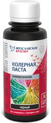 Паста колерная универсальная Ярославские краски черный бутылка 0,1 л, вид
