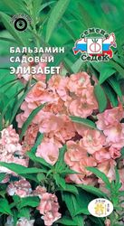 Семена бальзамина СеДеК Элизабет лососево-розовые 1 г, фотография