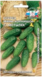 Семена Огурца СеДеК Мотылек F1 0,3 г, изображение