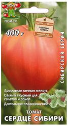 Семена Томата ПОИСК Сибирская серия Сердце Сибири 0,1 г, детальное фото