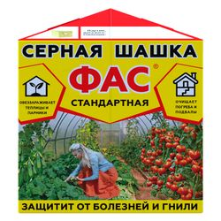 Серная шашка ФАС стандартная 300 г, детальное фото