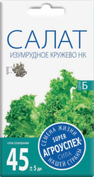 Семена АГРОУСПЕХ Салат Изумрудное кружево, 0,5г, фото