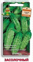 Семена Огурца ПОИСК Засолочный 15 шт, детальное фото