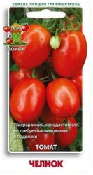 Семена Томата ПОИСК Челнок 0,1 г, вид