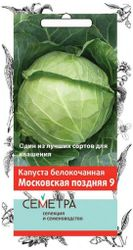 Семена Капусты ПОИСК СЕМЕТРА Московская 0,5 г, крупный план