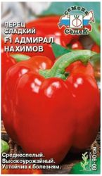 Семена Перца сладкого СеДеК Адмирал Нахимов F1 0,1 г, фото