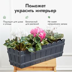Ящик для цветов пластик 14 л. графит, крупный план