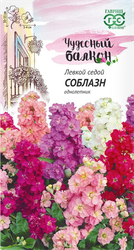 Семена ГАВРИШ Левкой седой Соблазн, смесь, 0,05г, фото