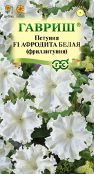 Семена ГАВРИШ Петуния бархатная Афродита F1, белая, 5шт, фото