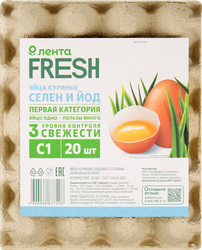Яйцо куриное Селен йод С1 ЛЕНТА FRESH, 20шт, детальное фото