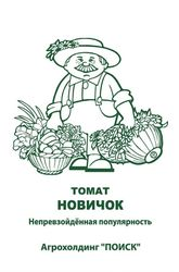 Семена Томат Новичок 0,1 гр, картинка