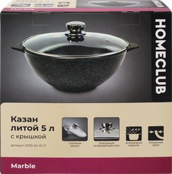 Казан HOMECLUB Marble, с антипригарным покрытием, со стеклянной крышкой, 5л, Арт. MCH-5, картинка