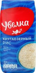 Рис круглозерный УВЕЛКА шлифованный, 800г, фото