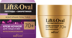 Крем ночной для лица и век БЕЛИТА Lift&oval Мультиомоложение Пептиды+биоретинол 70+, 50мл, фото