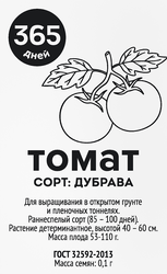 Семена 365 ДНЕЙ Томат Дубрава, 0,1г, детальное фото