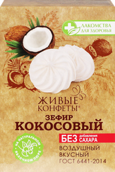 Зефир ЛАКОМСТВА ДЛЯ ЗДОРОВЬЯ Кокосовый,&nbsp;на фруктозе, 240г, фотография