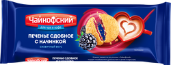 Печенье сдобное ЧАЙКОФСКИЙ с начинкой с ежевичным вкусом, 120г, вид