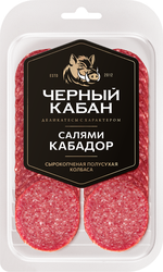 Колбаса сырокопченая ЧЕРНЫЙ КАБАН Салями Кабадор, нарезка, 95г, крупный план