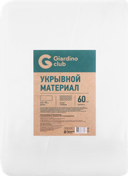 Укрывной материал GIARDINO CLUB Спанбонд 3,2х10м 60г/м2 СУФ, белый, фото