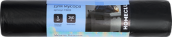 Пакеты для мусора HOMECLUB 240л, Арт. F3659, 5шт, изображение