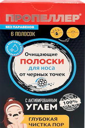 Полоски для носа ПРОПЕЛЛЕР Pore vacuum очищающие с активированным углем, 6шт, фото