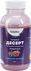 Десерт питьевой AWAKE POWER Кокосовый Ягодный микс, без змж, 275г, крупный план