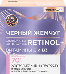 Крем дневной для лица и век ЧЕРНЫЙ ЖЕМЧУГ Программа 70+, 50мл, крупный план