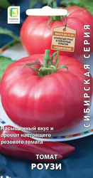 Семена Томата Роузи 0,1 г, фото