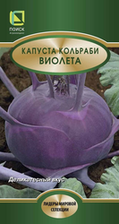Семена Капусты Кольраби виолета 0,5 г, картинка