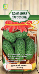 Семена Огурец Детский мир 12шт, изображение