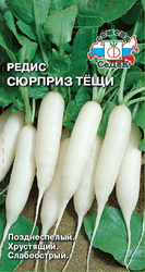 Семена редис сюрприз тещи, изображение